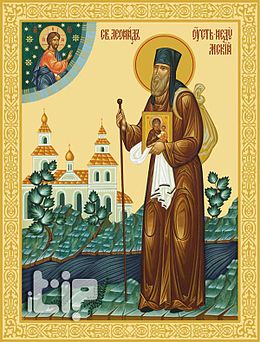 Икона преподобного Леонида Устьнедумского, написанная по заказу Яранской епархии.