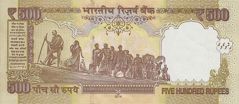 File:India 500 INR, MG series, 2014, reverse.jpg