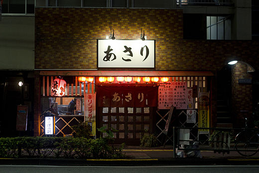 An izakaya in Gotanda, Tokyo. The signboard on the right shows a menu with regular dishes (left) and seasonal entrees – nabe (right).