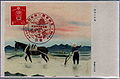 Japanese-China War of Japanese Postcard in 1939.jpg