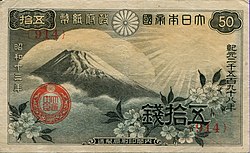 50 sen note - Wikipedia