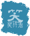 2010年9月16日 (四) 12:26版本的缩略图