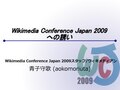 2009年11月11日 (水) 11:24時点における版のサムネイル