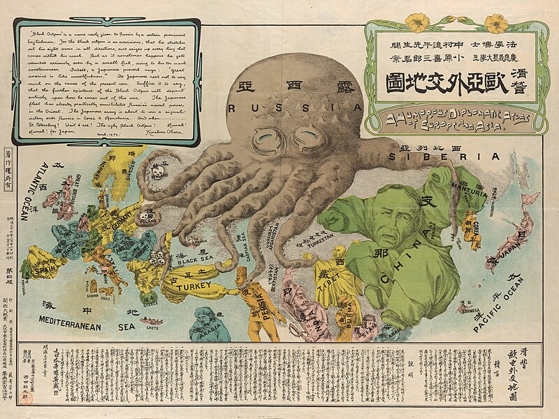 File:Kisaburō Ohara, Europe and Asia Octopus Map, 1904 Cornell CUL PJM 1145 01 (cropped).jpg