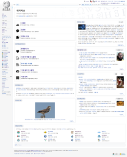 Korean Wikipedia Main page 20191203.png