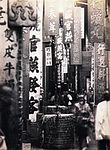 ग्वांगझोउको व्यापारिक सडकको लाए अफोंगले खिचेको चित्र अन्दाजी 1880