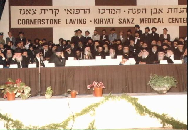 View of the dais at the cornerstone-laying ceremony for Laniado Hospital in 1974. Rabbi Yekusiel Yehudah Halberstam is seen at center left; his son, R