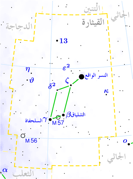 صورة:Lyra constellation map-ar.png