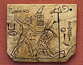 Tag depicting king Den; c. 3000 BC; ivory; 4.5 × 5.3 cm; from Abydos (Egypt); British Museum (London)※