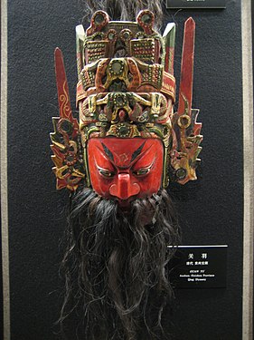 Оперна маска Гуань Юя