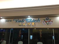 name:vi=Vĩnh Thành (not Viñh Thành)