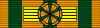 Ordre de la couronne de Chene GC ribbon.svg