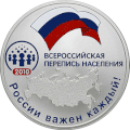 2010 Всероссийская Перепись Населения