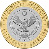 Moneda conmemorativa del Banco de Rusia con un valor nominal de 10 rublos (2013)