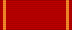 RUS MVD Medal For Military Valour ribbon 2001.svg