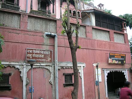 Raja Dinkar Kelkar Museum building
