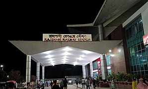 রাত্রিতে রাজশাহী রেলস্টেশনের প্রবেশপথ