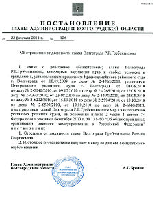 Копия постановления от 22 февраля 2011 года