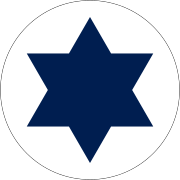 以色列空軍國籍標志