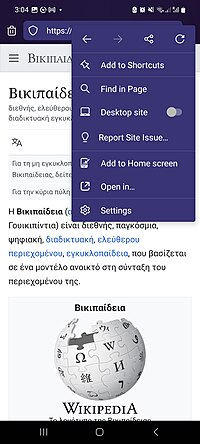 Μικρογραφία για το Firefox Focus