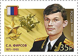 С. А. Фирсов на почтовой марке серии «Герои Российской Федерации», 2020 год.