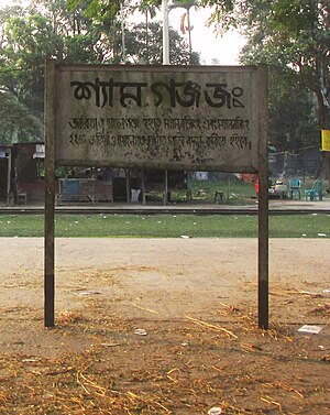 Shyamganj Junction railway station nameplate.jpg
