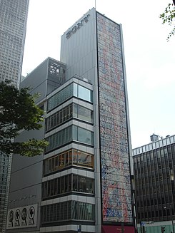 Sony Building Japan 2006 - Tokyo - Ginza.JPG