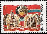 40 aniversario de la RSS de Estonia, 1980