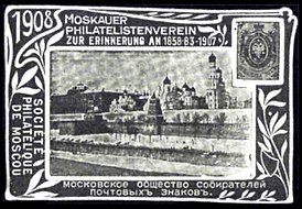 Виньетка Московского общества собирателей почтовых знаков (1908)