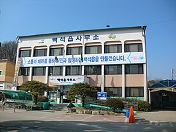 Kommundelskontor i Baekseok-eup