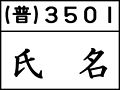 2013年9月10日 (火) 13:15時点における版のサムネイル