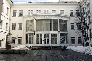 Ural-Konservatorium