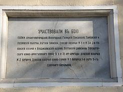 Monument Nikopol3.jpg