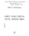 09:00, 13 Ապրիլի 2018 տարբերակի մանրապատկերը