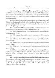 หน้าถัดไป →