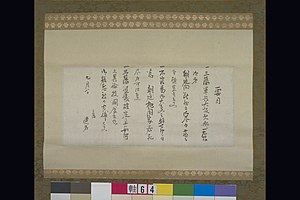 浅野長勲: 生涯, 栄典, 系譜