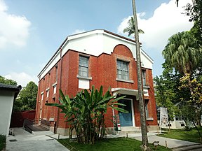 台北植物園腊葉館 维基百科 自由的百科全书