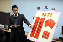 12.30 總統府春聯及紅包發佈記者會,由發言人說明 (31828793922).jpg