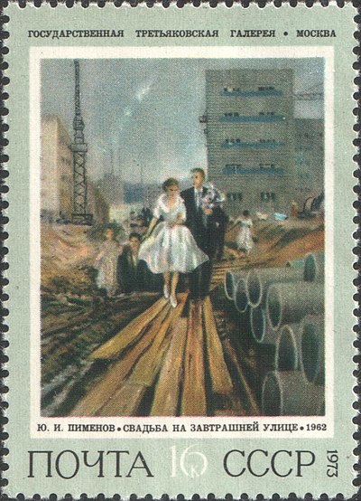A stamp featuring Pimenov's "Wedding on a Tomorrow Street"