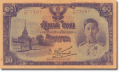 10 Baht - 1942