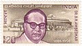 Ambedkar 1973 stamp of India.jpg