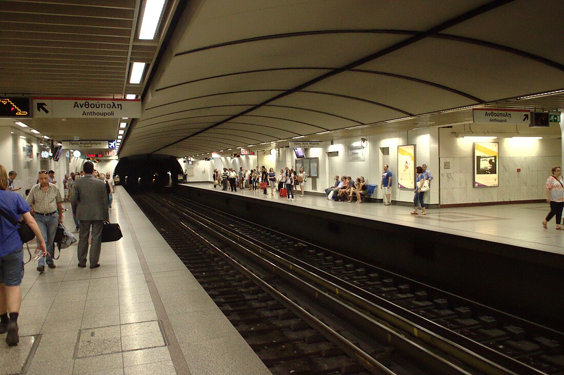 Sýntagma (métro d'Athènes)