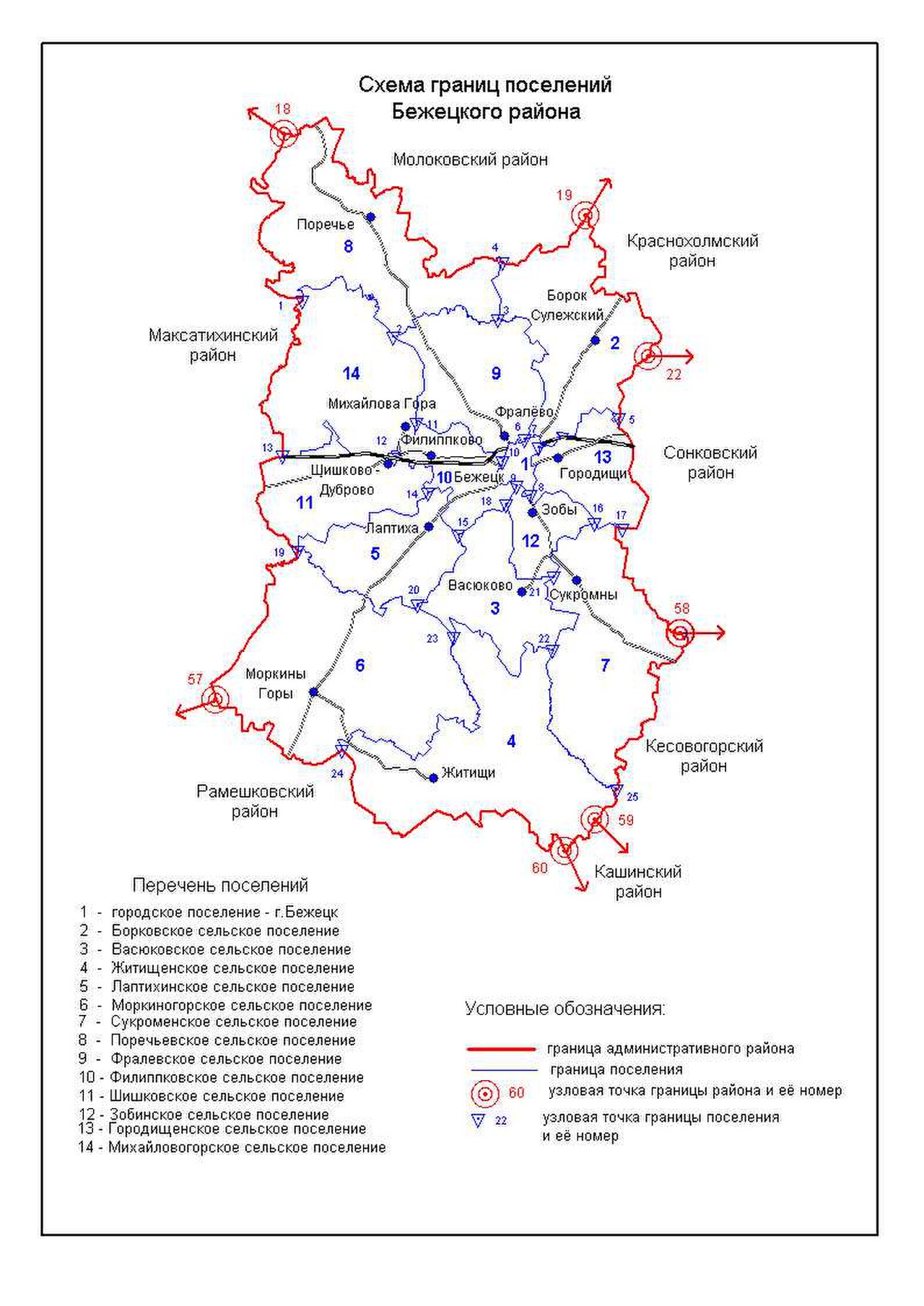 Карта бежецкого района тверской области