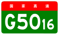 osmwiki:File:China Expwy G5016 sign no name.svg