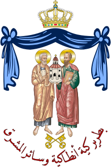 Coat of arms Greek Orthodox Patriarchate of Antioch and all East.svg