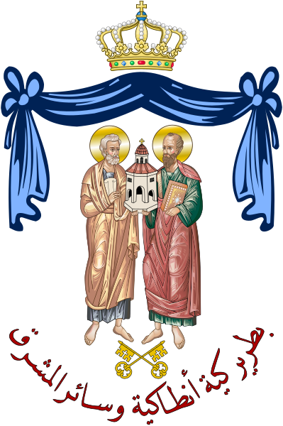 File:Coat of arms of the Greek Orthodox Patriarchate of Antioch and All the East.svg