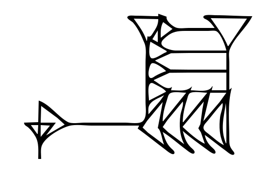 File:Cuneiform Sign Variant EN (Old Assyrian).svg