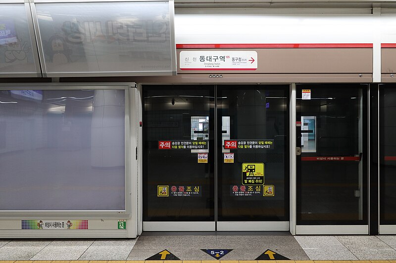 File:Dongdaegu Station (Daegu Subway Line 1) 20221125 002.jpg