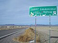 La autopista de los extraterrestres