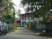 Guruvayur Govt guest house